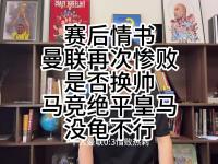 马竞换帅求变，连败难留残局