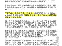 关于眼界：底线之外，谁能跨越重重考验？的信息